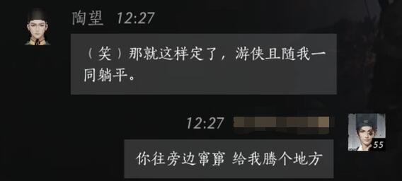 燕云十六声陶望怎么对话