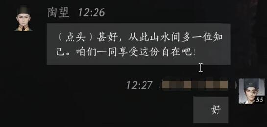燕云十六声陶望怎么对话