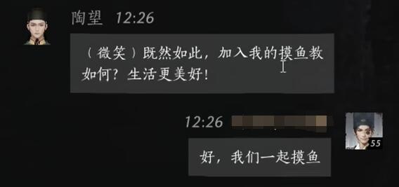 燕云十六声陶望怎么对话