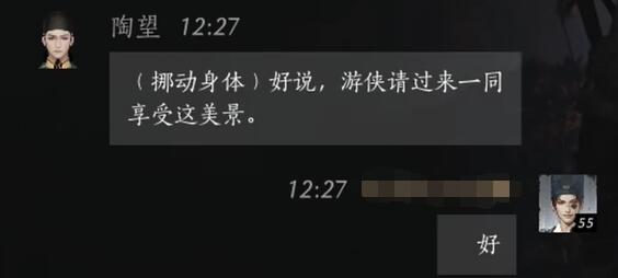 燕云十六声陶望怎么对话