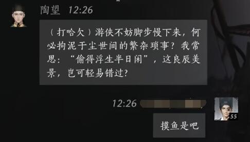 燕云十六声陶望怎么对话