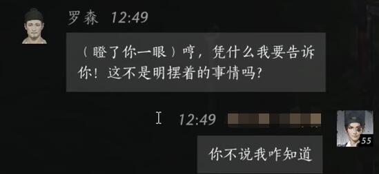 燕云十六声罗森怎么结交