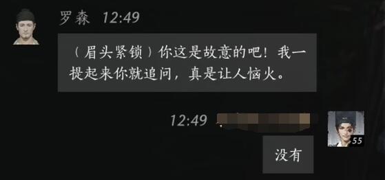 燕云十六声罗森怎么结交