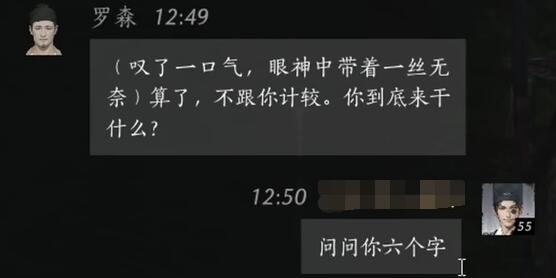 燕云十六声罗森怎么结交
