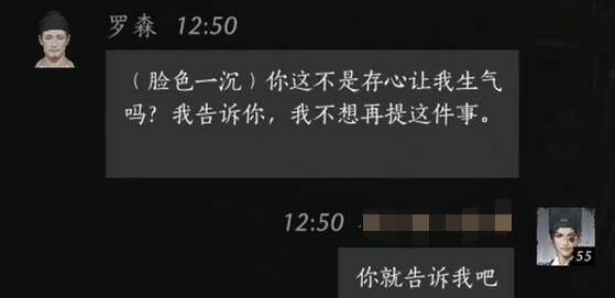燕云十六声罗森怎么结交