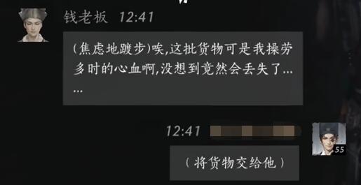 燕云十六声钱老板对话攻略