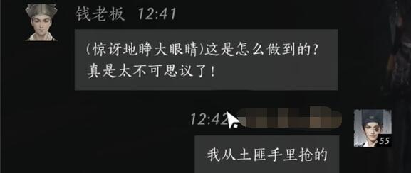 燕云十六声钱老板对话攻略