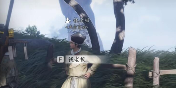 燕云十六声钱老板对话攻略