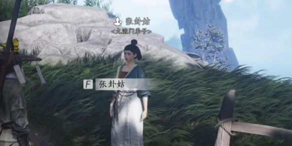 燕云十六声张卦姑怎么攻略