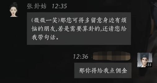 燕云十六声张卦姑怎么攻略