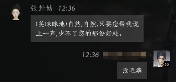 燕云十六声张卦姑怎么攻略