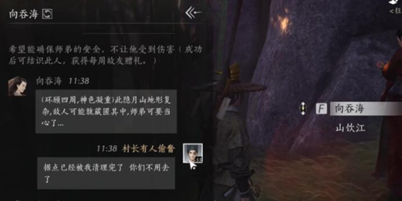 燕云十六声向吞海对话攻略