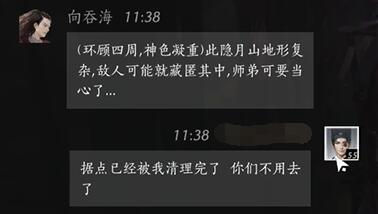 燕云十六声向吞海对话攻略