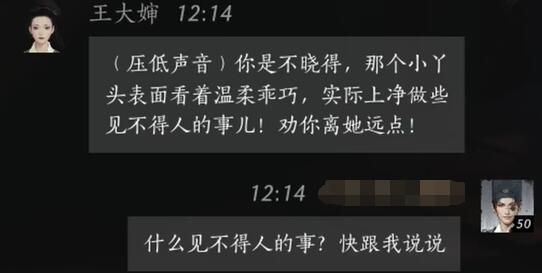 燕云十六声王大婶怎么结交