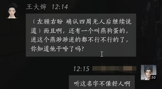 燕云十六声王大婶怎么结交