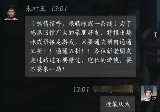 燕云十六声朱对王对话攻略
