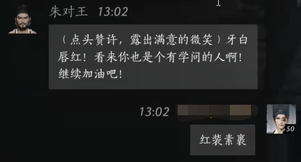 燕云十六声朱对王对话攻略