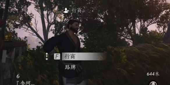 燕云十六声行商对话攻略