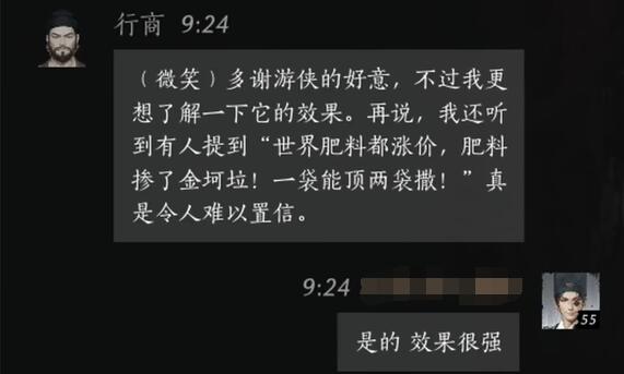 燕云十六声行商对话攻略