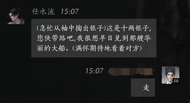 燕云十六声任水流怎么结交