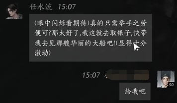 燕云十六声任水流怎么结交
