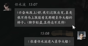 燕云十六声任水流怎么结交