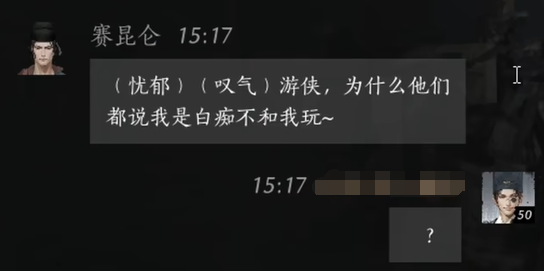 燕云十六声赛昆仑对话攻略