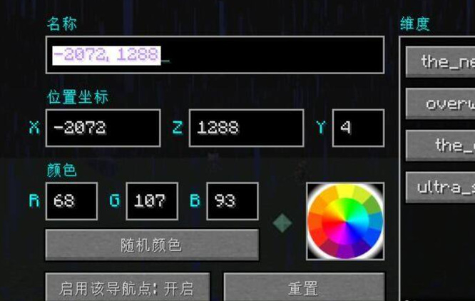 我的世界旅行地图怎么开启传送2025