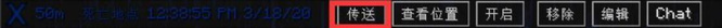 我的世界旅行地图怎么开启传送2025