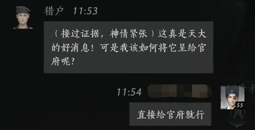 燕云十六声猎户怎么对话