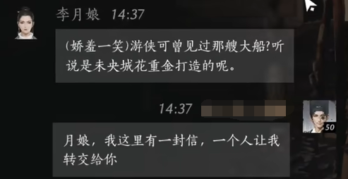 燕云十六声李月娘谈话攻略