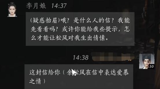 燕云十六声李月娘谈话攻略