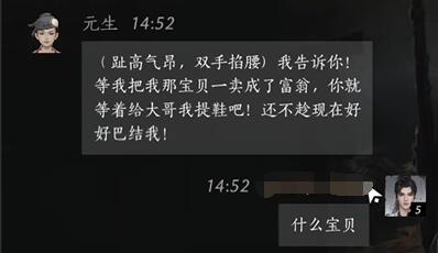 燕云十六声元生怎么对话