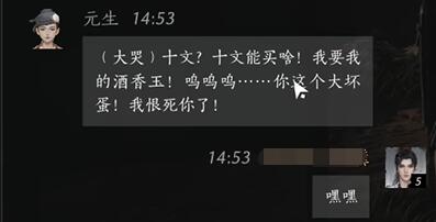 燕云十六声元生怎么对话