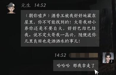 燕云十六声元生怎么对话