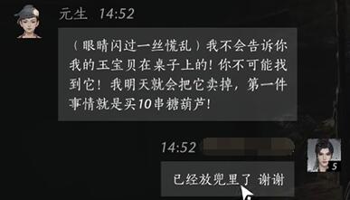 燕云十六声元生怎么对话