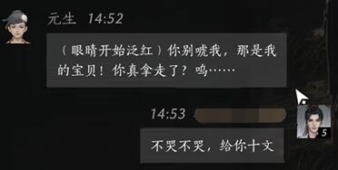 燕云十六声元生怎么对话