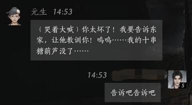 燕云十六声元生怎么对话