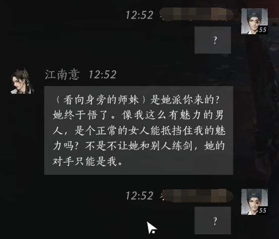 燕云十六声江南意怎么对话