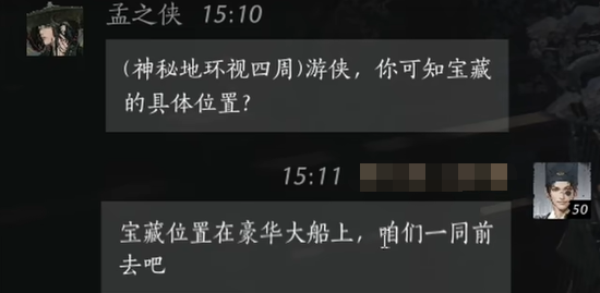 燕云十六声孟之侠怎么对话