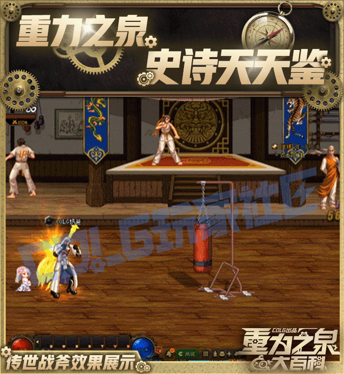 DNF115级传世战斧效果一览