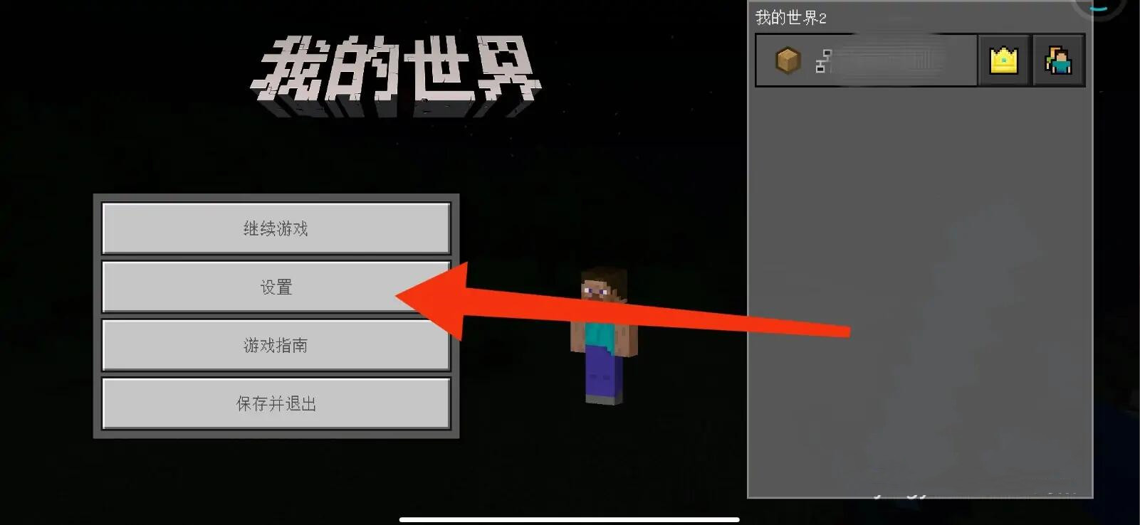 我的世界怎么切换第三人称视角电脑版2025版