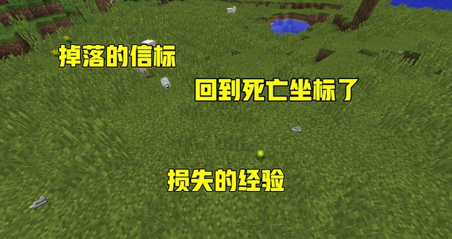我的世界返回上次死亡地点指令是多少2025