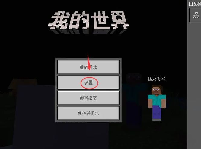 我的世界如何让玩家昵称隐藏2025版