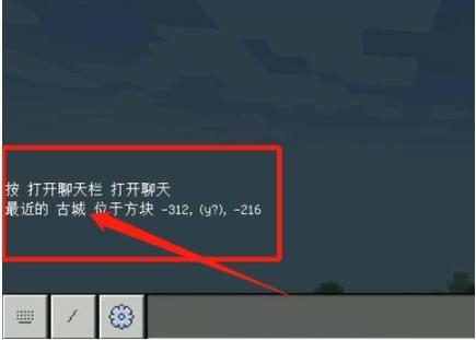 我的世界寻找古城的代码怎么用2025
