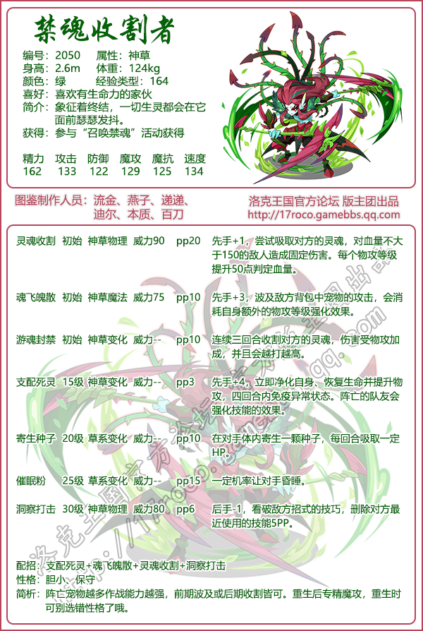 洛克王国年费宠物合集2025