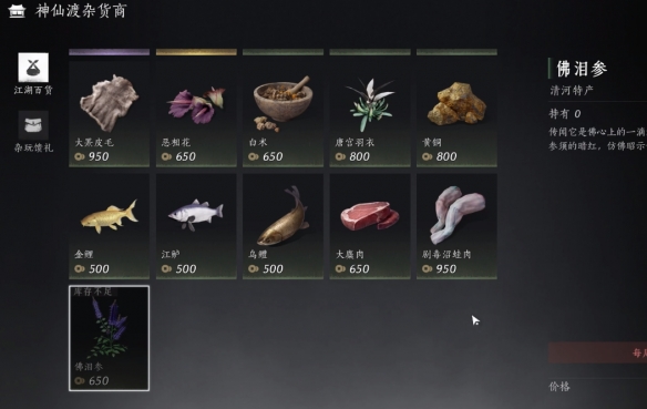 燕云十六声药用完怎么补