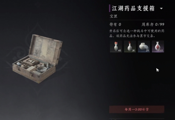 燕云十六声药用完怎么补