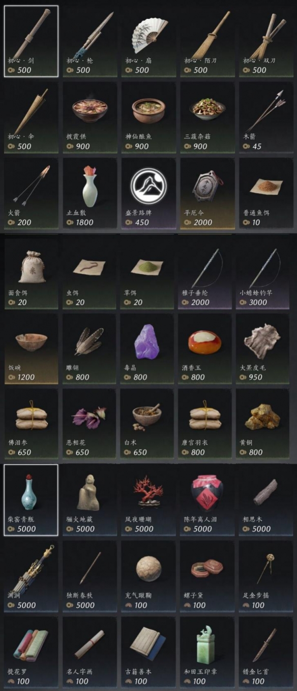 燕云十六声清河商人在哪