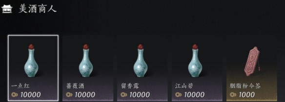 燕云十六声清河商人在哪